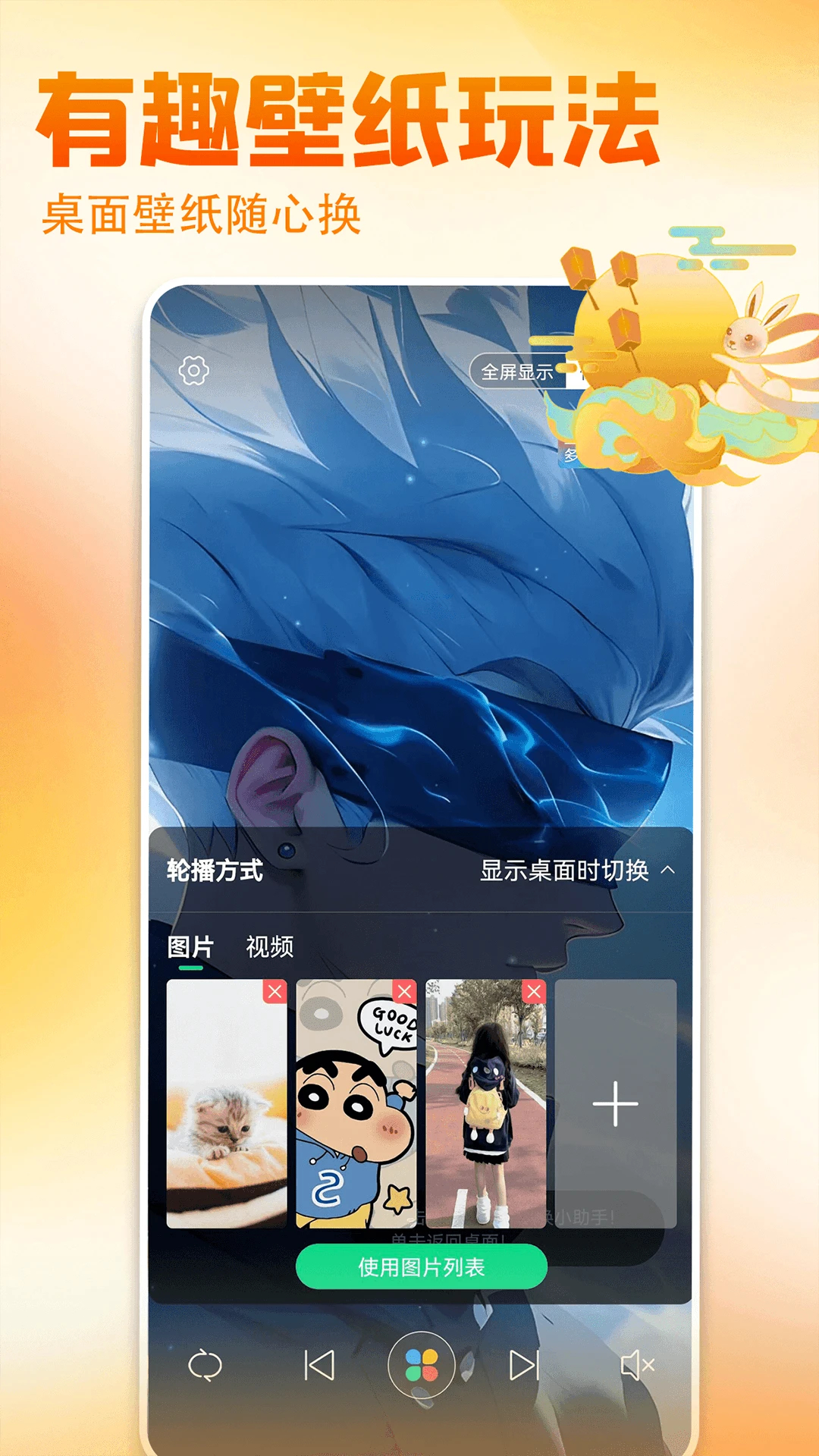 壁紙多多免費(fèi)版