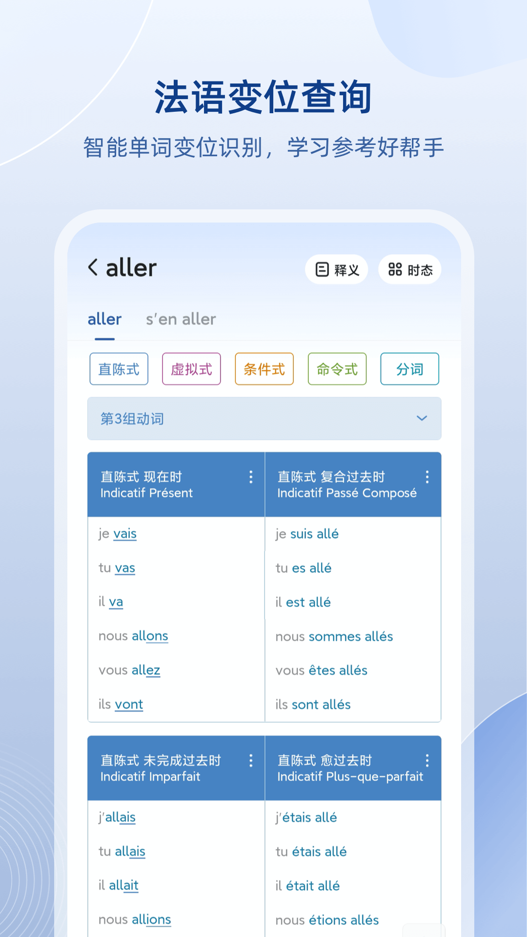法語(yǔ)助手標(biāo)準(zhǔn)版
