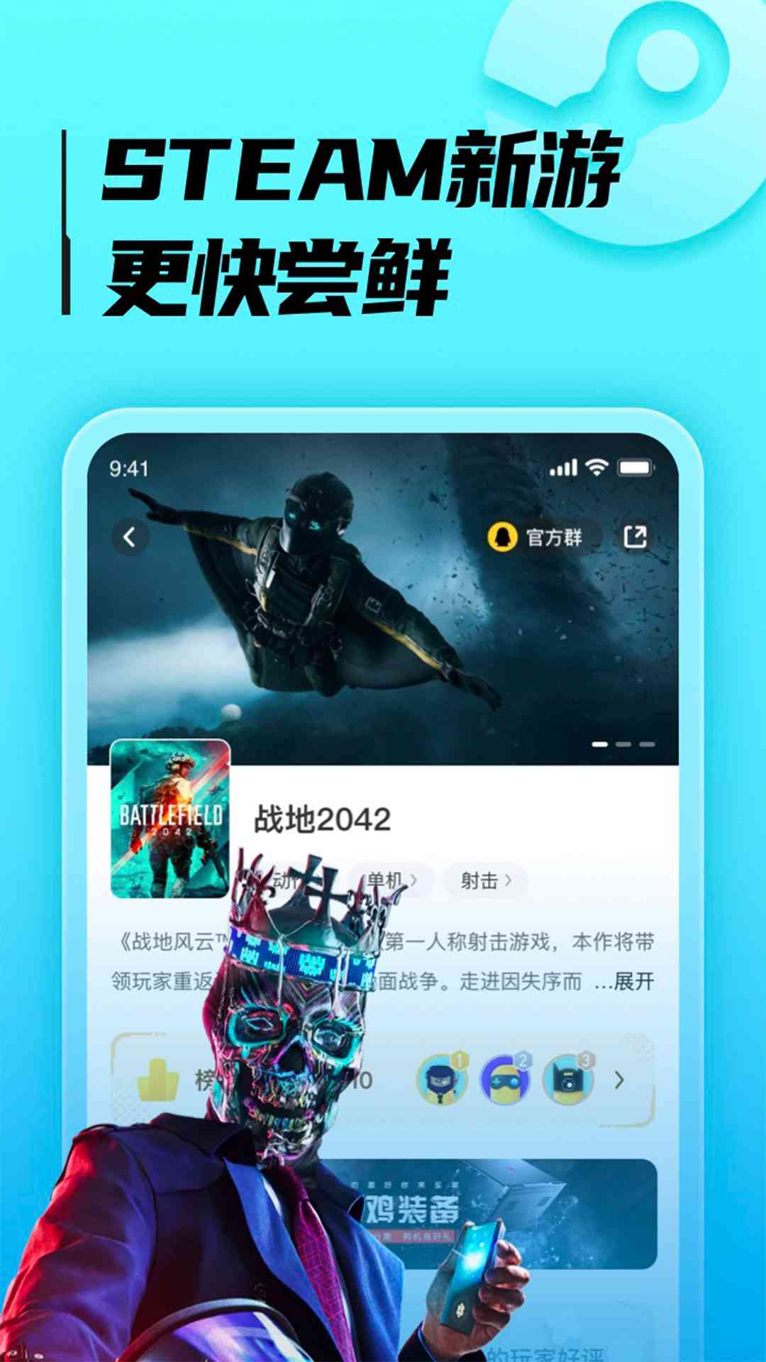胖噠云游升級版