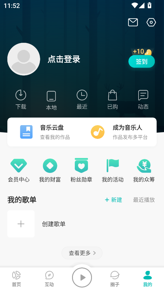 5sing音樂(lè)(原創(chuàng)音樂(lè)平臺(tái))