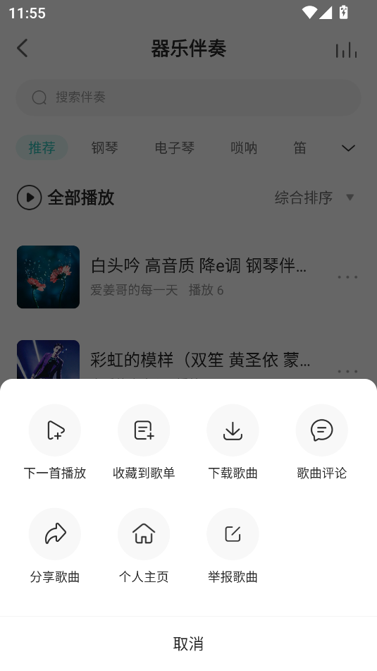 5sing音樂(lè)(原創(chuàng)音樂(lè)平臺(tái))