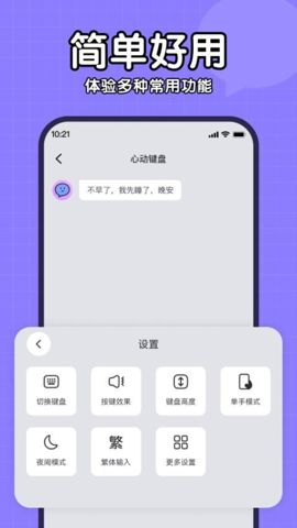 心動(dòng)鍵盤(pán)官方正版
