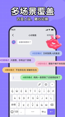 心動(dòng)鍵盤(pán)官方正版