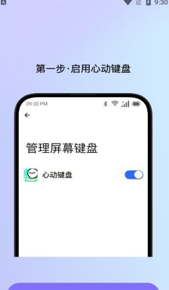 心動(dòng)鍵盤(pán)官方正版