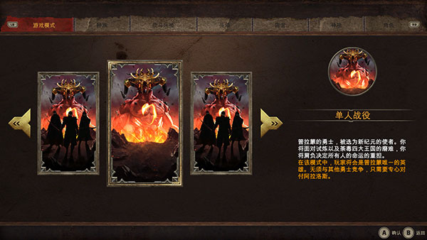 阿拉洛斯：四國(guó)戰(zhàn)士八項(xiàng)修改器
