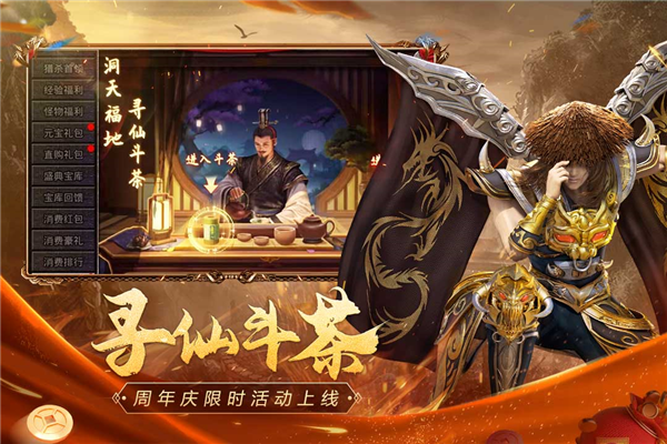 原始傳奇無限元寶免費(fèi)版