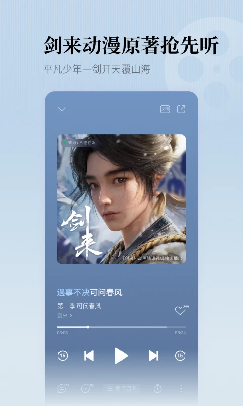 懶人聽(tīng)書(盜墓筆記)
