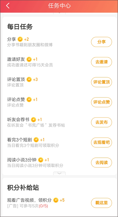懶人聽(tīng)書(盜墓筆記)