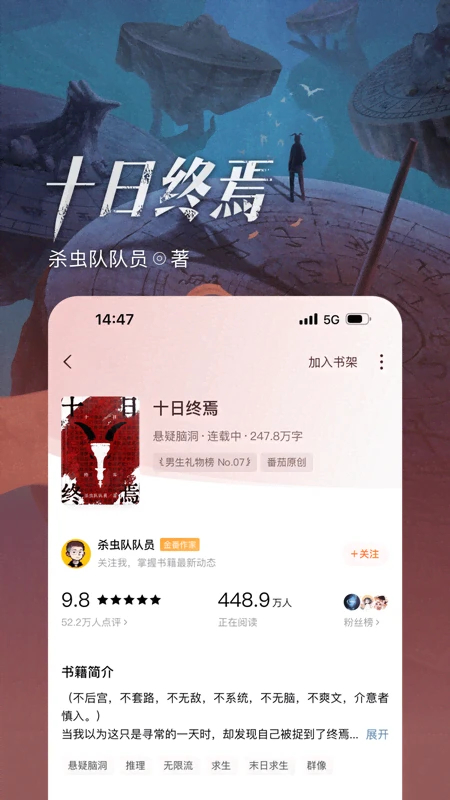 番茄免費(fèi)小說(shuō)純凈版