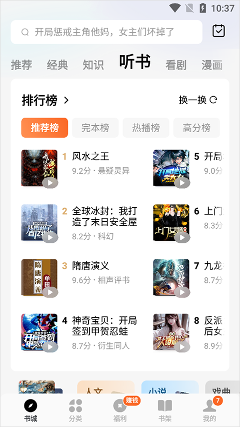 番茄免費(fèi)小說(shuō)純凈版