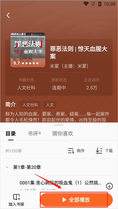 番茄免費(fèi)小說(shuō)純凈版
