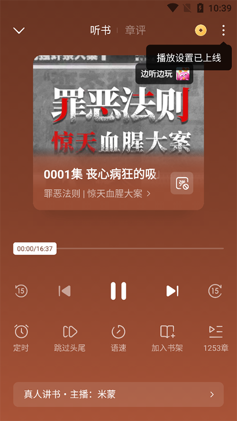 番茄免費(fèi)小說(shuō)純凈版