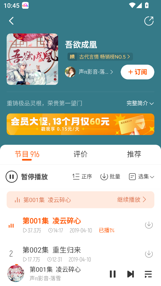 酷我暢聽(tīng)(免費(fèi)聽(tīng)書(shū))