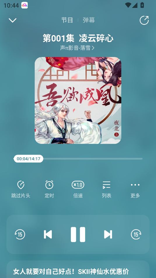 酷我暢聽(tīng)(免費(fèi)聽(tīng)書(shū))