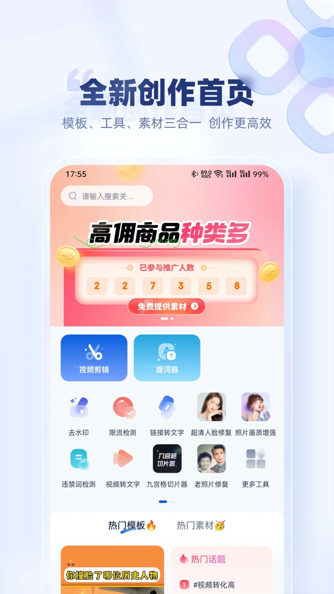 創(chuàng)作貓去水印免費(fèi)版