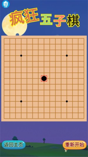 瘋狂五子棋2024