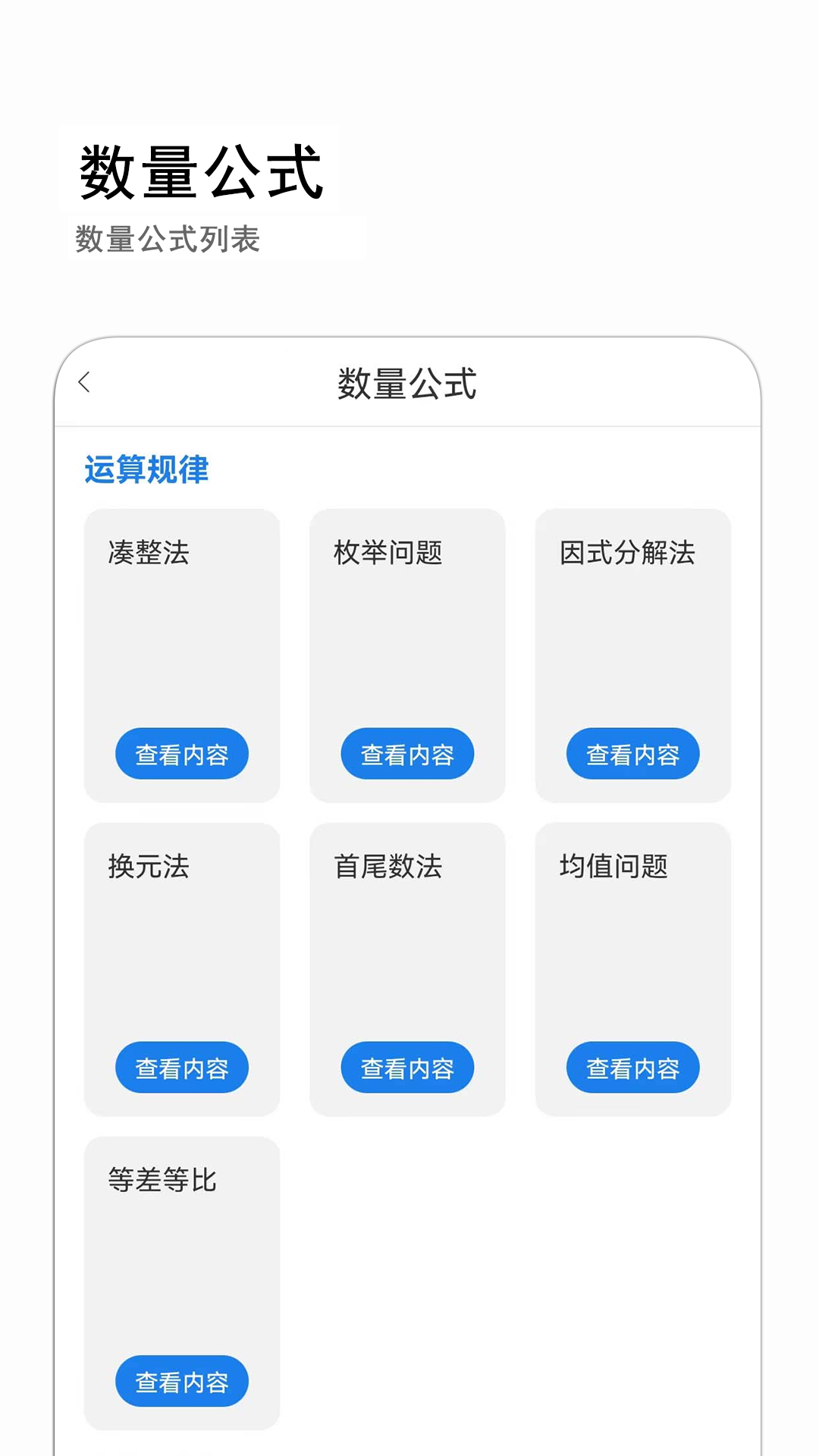 公考常識(shí)Android版