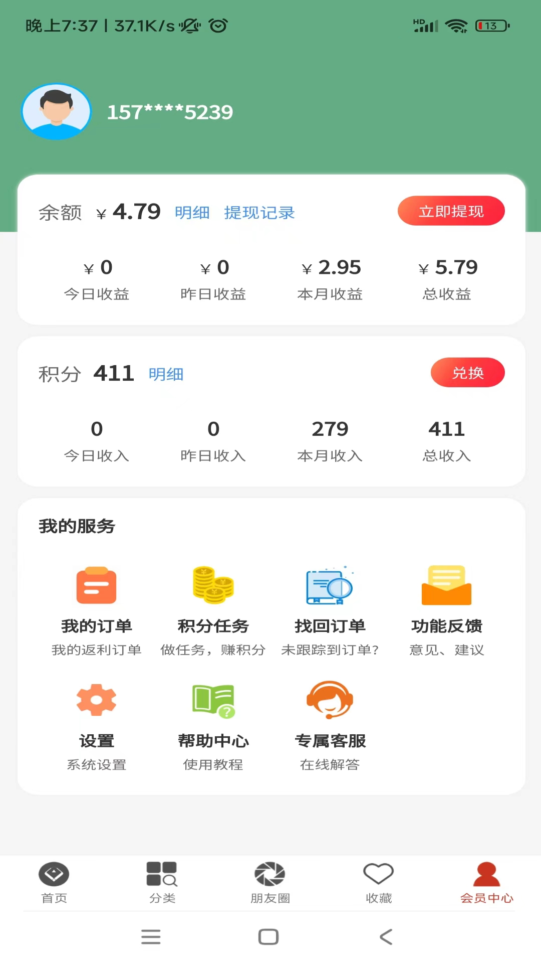 淘優(yōu)購(gòu)手機(jī)版