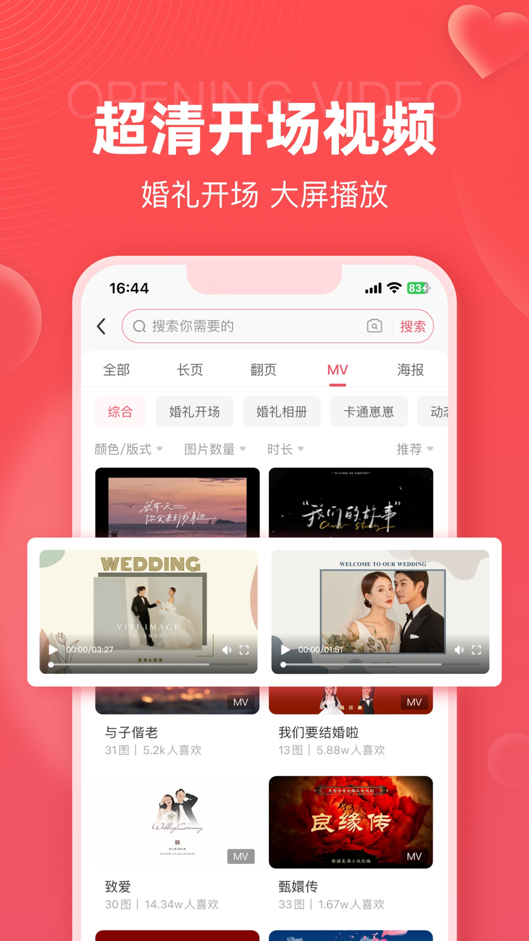 婚貝請(qǐng)柬純凈版
