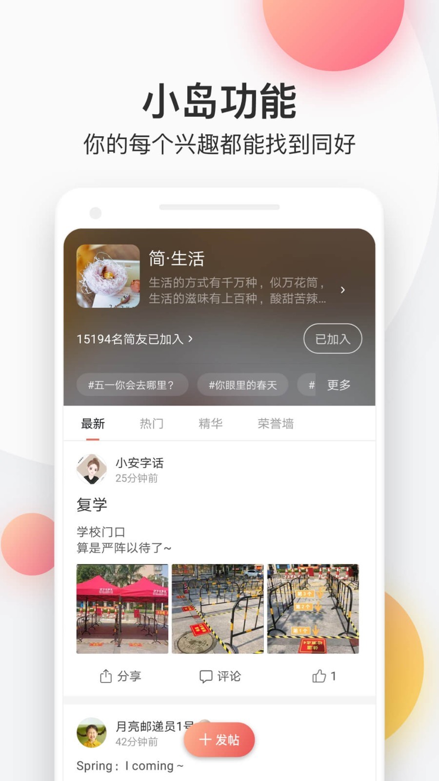 簡(jiǎn)書(shū)官方正版