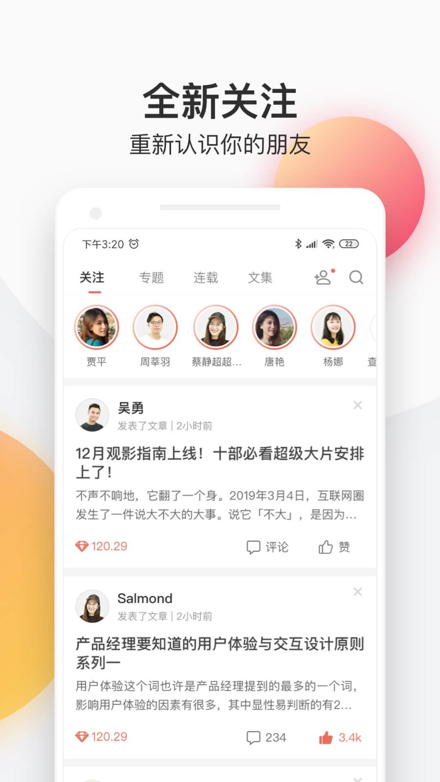 簡(jiǎn)書(shū)官方正版