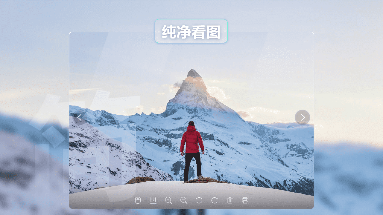 圖片編輯王專(zhuān)業(yè)版
