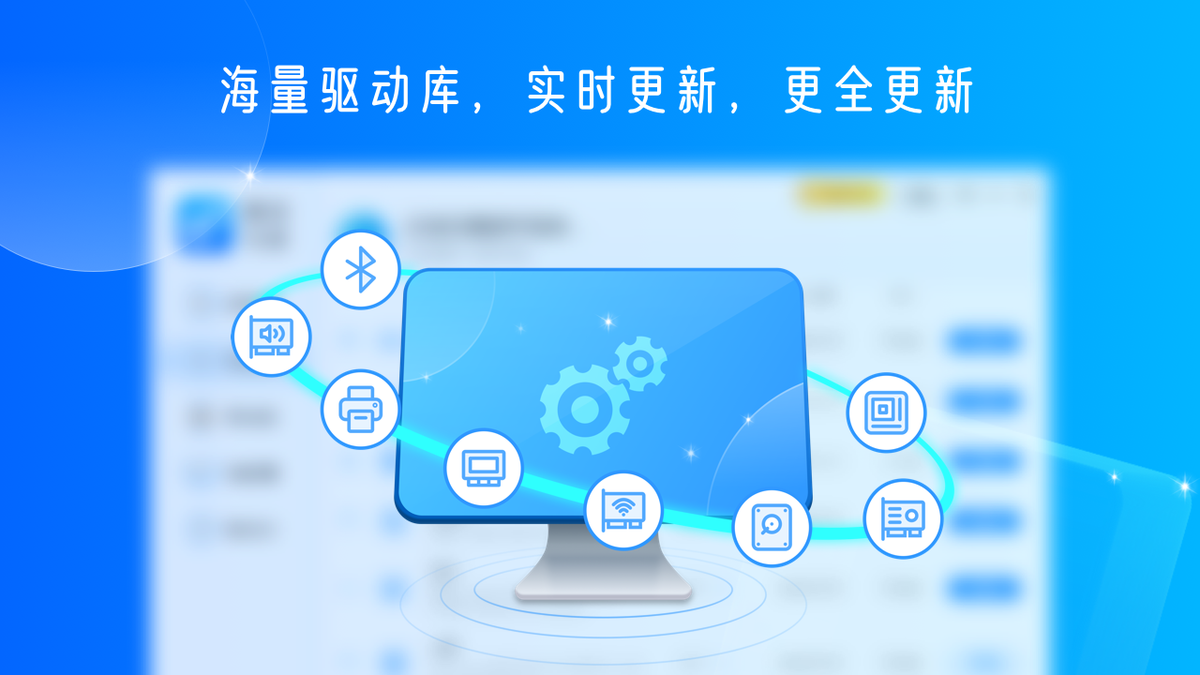 3DM驅(qū)動(dòng)大師純凈版