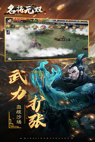名將無(wú)雙PVP對(duì)戰(zhàn)版