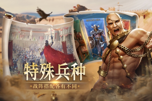 帝國:權(quán)杖與文明最新版