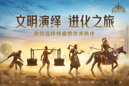 帝國:權(quán)杖與文明最新版