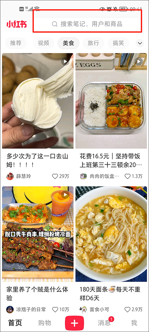 小紅書(shū)(生活指南)