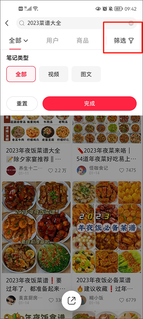 小紅書(shū)(生活指南)