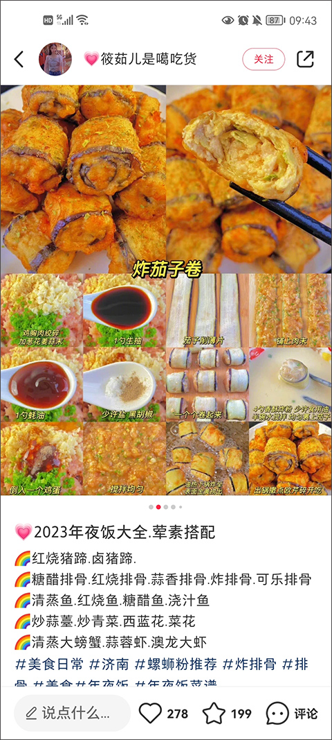 小紅書(shū)(生活指南)