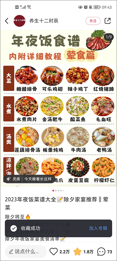 小紅書(shū)(生活指南)