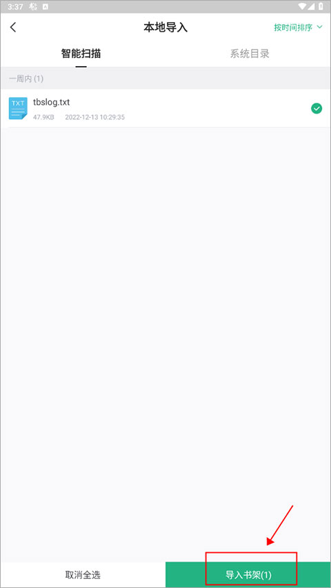 書旗小說(shuō)App官方版