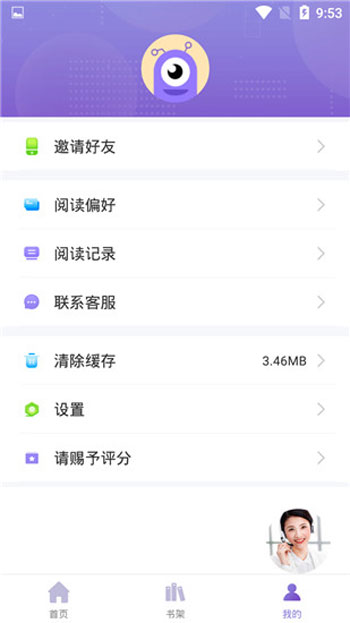 樂享免費小說優(yōu)化版
