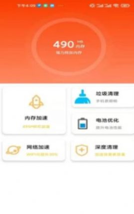 非凡加速清理手機版