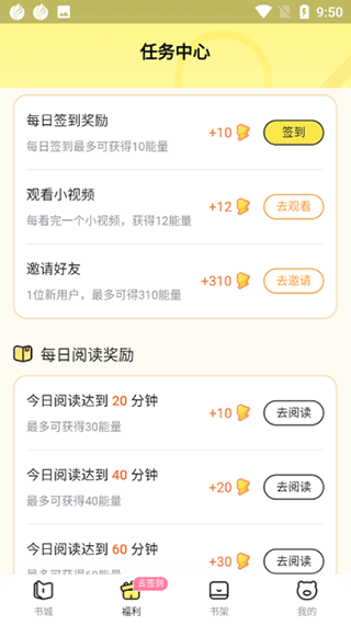 點點穿書無限能量