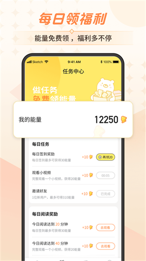 點點穿書無限能量