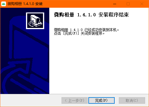 微購(gòu)相冊(cè)(微商相冊(cè))