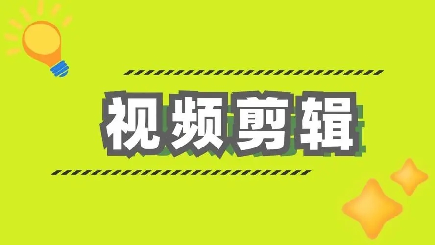 2024年度超好用的視頻剪輯軟件下載-簡(jiǎn)單好上手的視頻剪輯app-新手剪輯師必備軟件