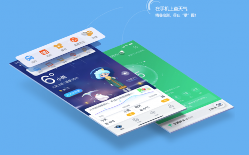天氣預(yù)報(bào)軟件大全-天氣預(yù)報(bào)軟件免費(fèi)版-天氣預(yù)報(bào)軟件無(wú)廣告