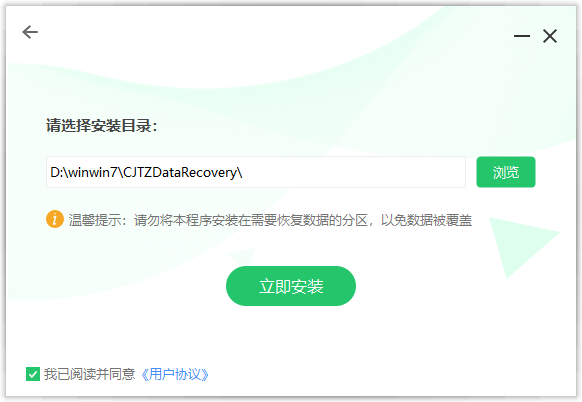 超級(jí)兔子數(shù)據(jù)恢復(fù)軟件免費(fèi)版