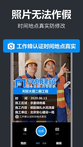 打卡相機APP專業(yè)版