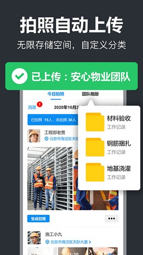 打卡相機APP專業(yè)版
