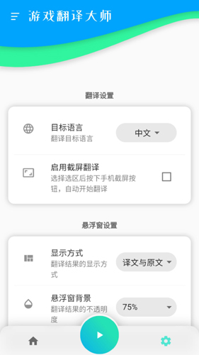 游戲翻譯大師高級專業(yè)版
