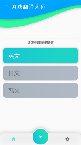 游戲翻譯大師高級專業(yè)版