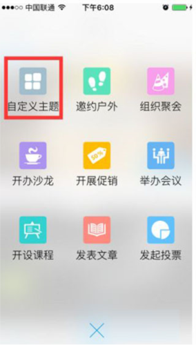 互動(dòng)吧綠色版