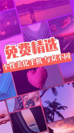 免費主題壁紙精靈app