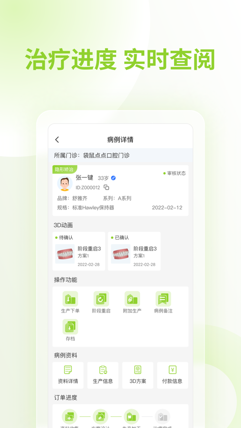 舒雅星系app下載安裝